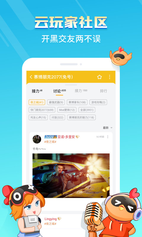 菜鸡破解版无限时间版