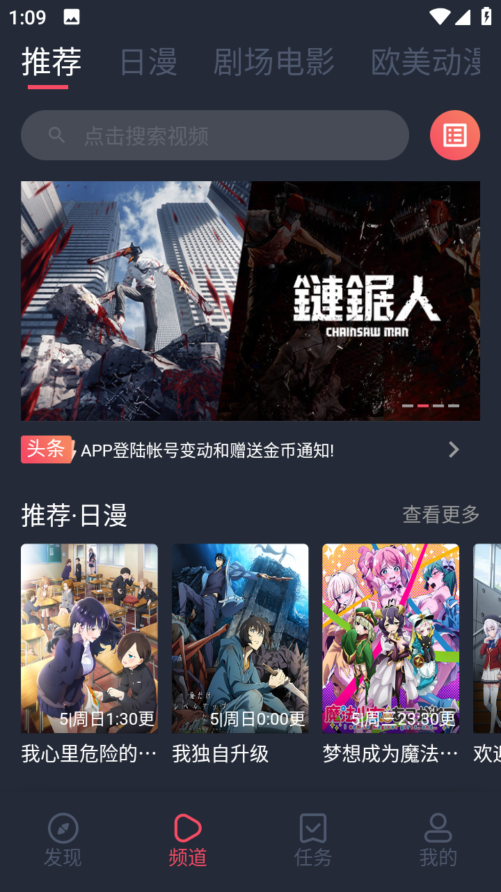 樱花动漫下载正版1.0.1版