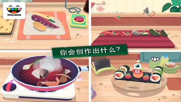 托卡厨房寿司餐厅免费版