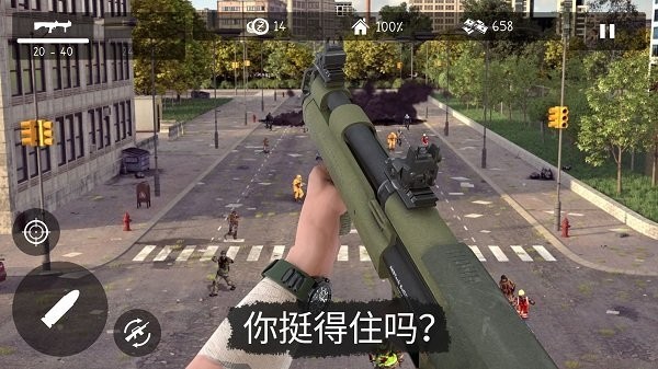 僵尸世界生存中文版