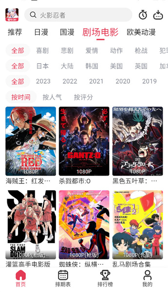 樱花动漫下载正版1.0.1版
