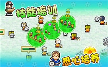 冠军足球物语2游戏最新版