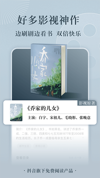 番茄免费听书app