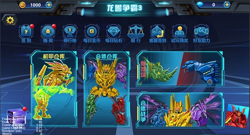 龙兽争霸免广告版作弊菜单