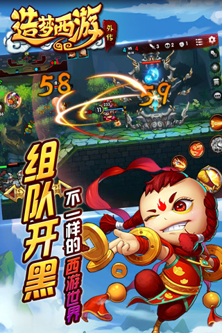 造梦西游外传无限点卷修改版