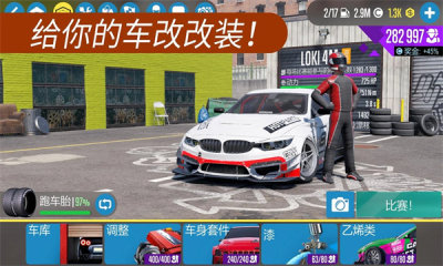 CarX漂移赛车2官方最新版
