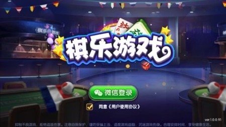 761棋乐游官网版