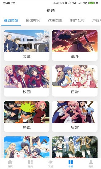 次元狗动漫免费观看