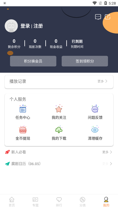 腐剧TV3.0app去广告版