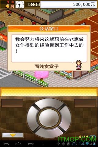吃货大食堂无限金币版