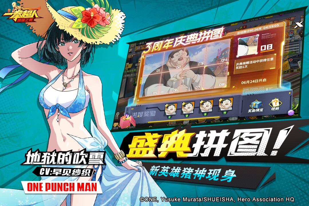 一拳超人最强之男无限钻石免费