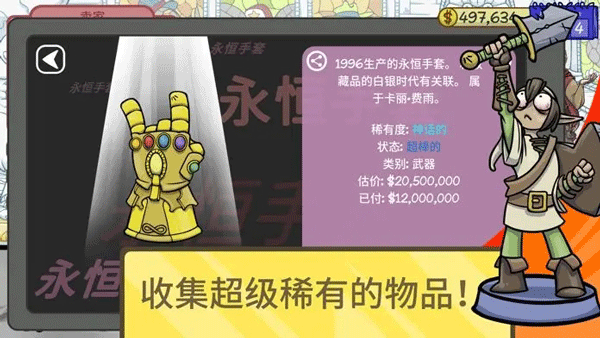 当铺人生2安卓版汉化