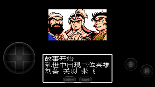 吞食天地2豪华重制版游戏