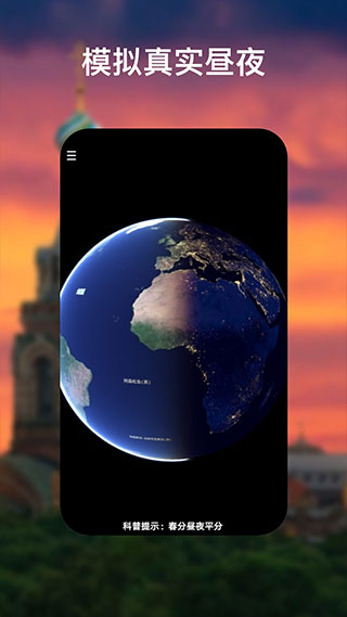 google earth卫星地图