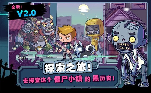 僵尸特攻队无限金币钻石版