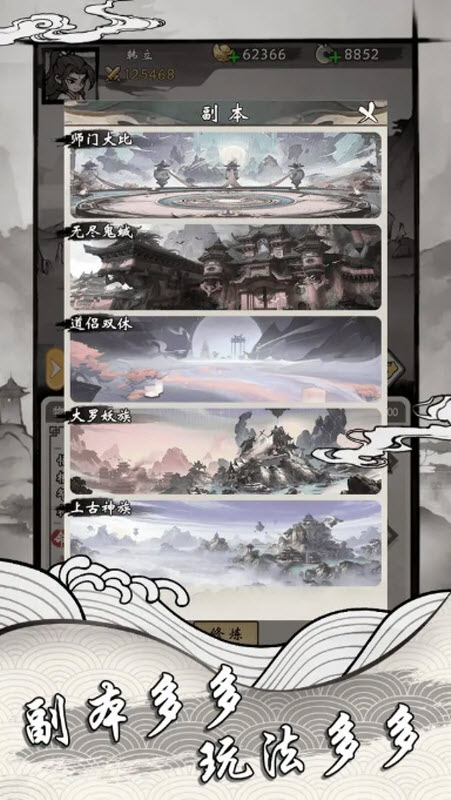 带着开挂系统去修仙魔改版