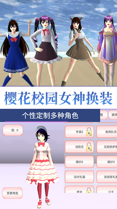 樱花校园女生物语2中文版