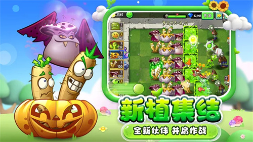 植物大战僵尸95版官方正版手机