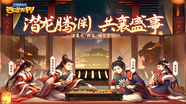 三国演义吞噬无界装备解锁版