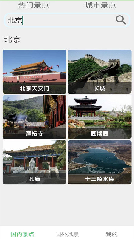天眼地图卫星地图
