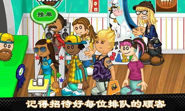 老爹的热狗店中文版
