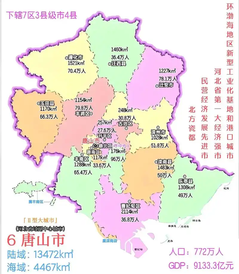 唐山地图
