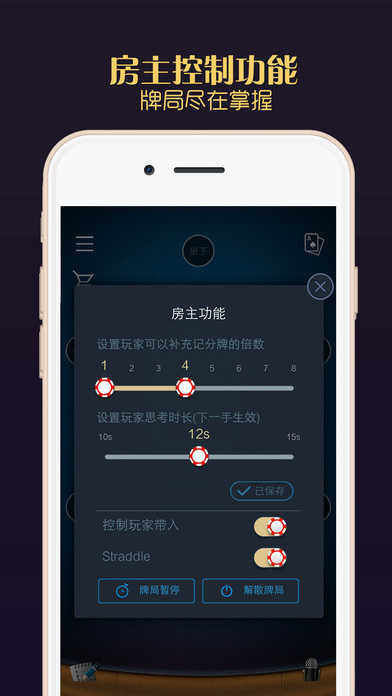 口袋德扑app官方