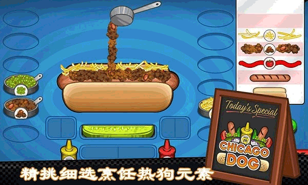 老爹的热狗店中文版