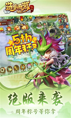 造梦西游外传无限点卷修改版