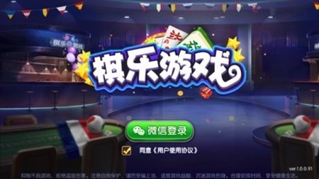 761棋乐游官网版