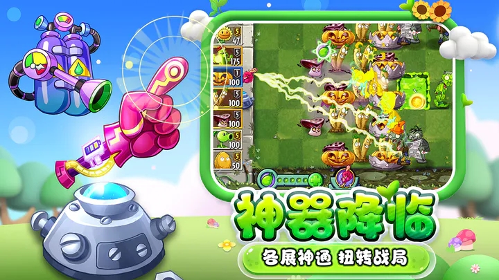 植物大战僵尸2无限钻石植物全5阶