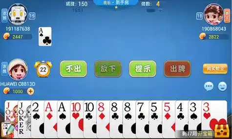 可乐斗地主免费手机版