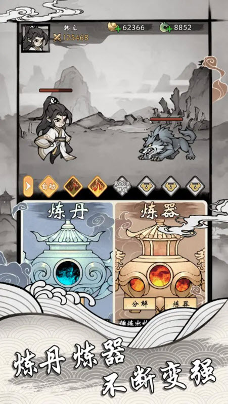 带着开挂系统去修仙魔改版
