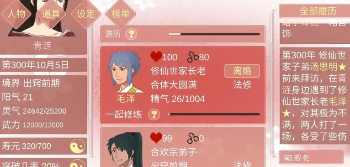 某某宗女修修炼手札多版本