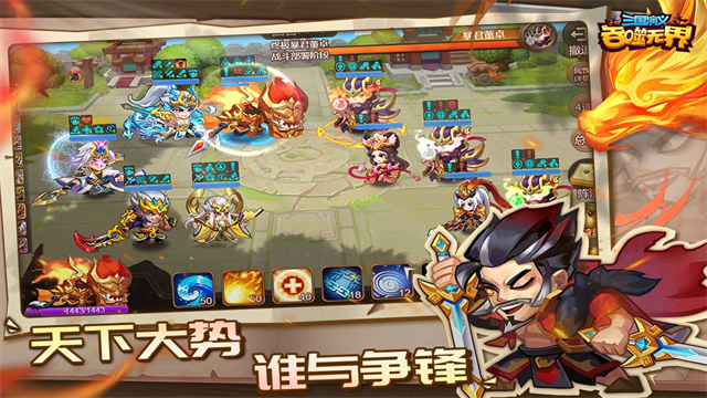 三国演义吞噬无界装备解锁版