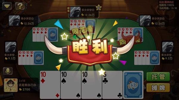 大圣棋牌官方版6.6最新版