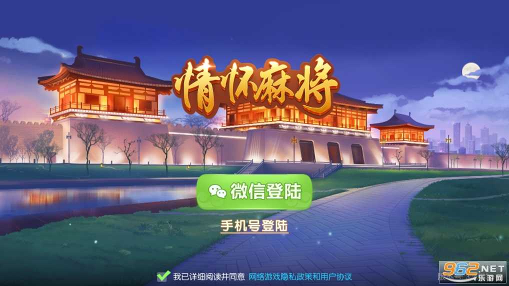 情怀棋牌安卓版