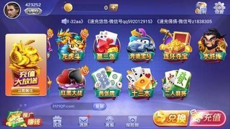 中顺斗地主免费