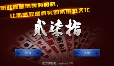 乐山贰柒拾2025手机版