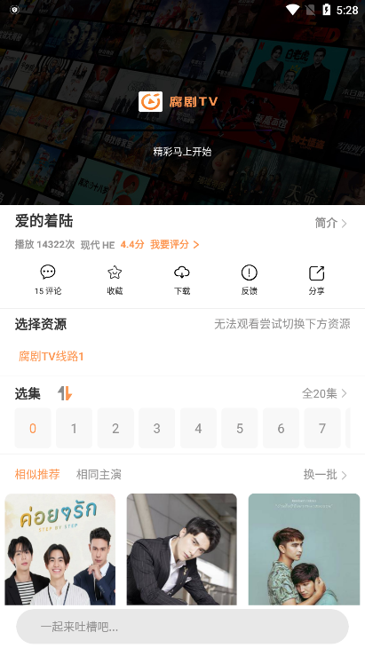 腐剧TV3.0app去广告版