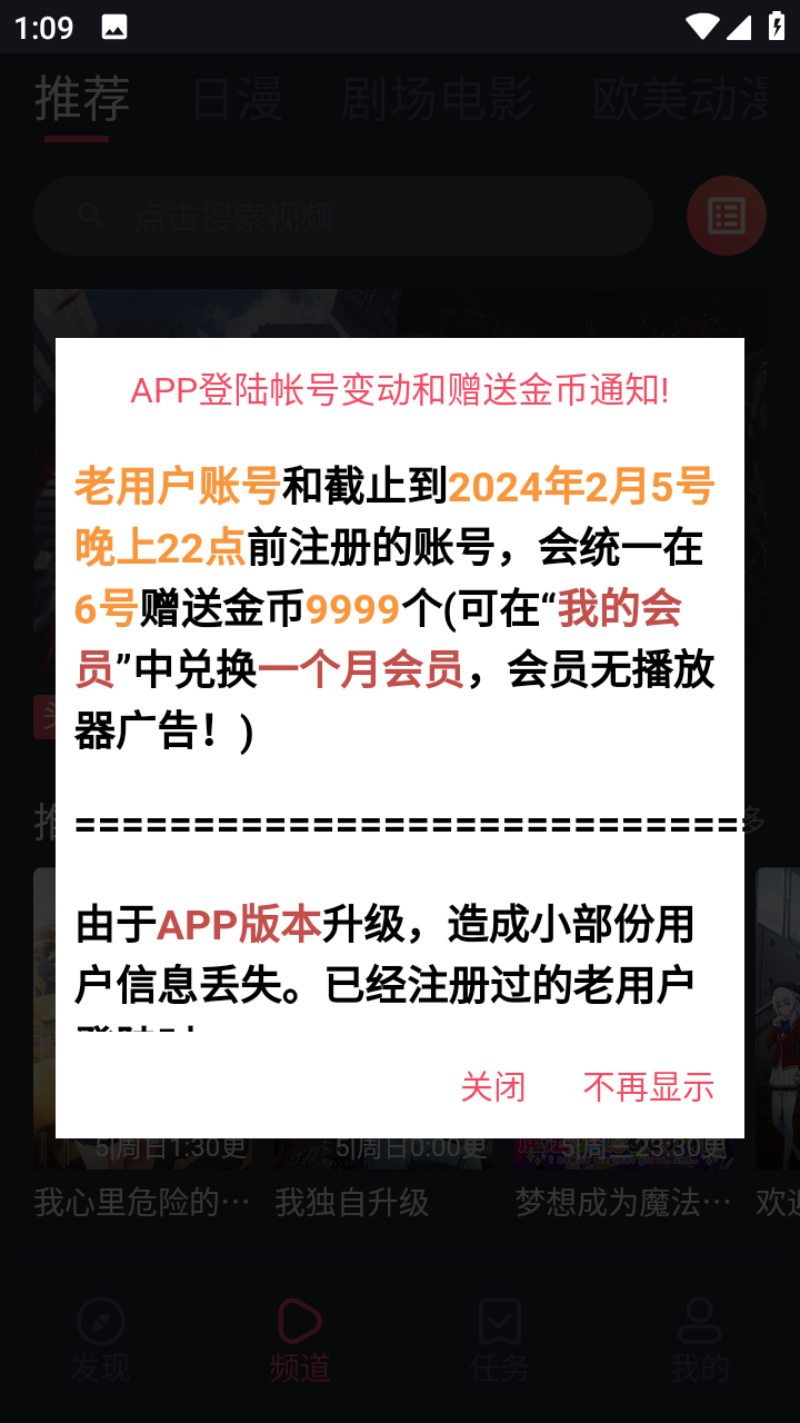 樱花动漫下载正版1.0.1版