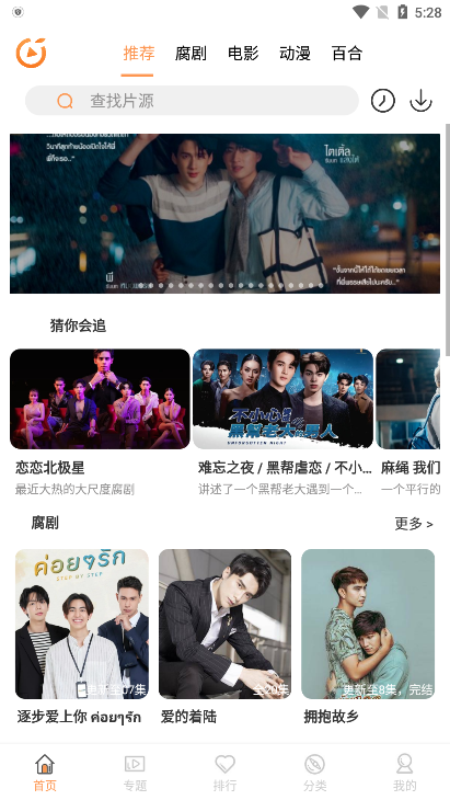 腐剧TV3.0app去广告版