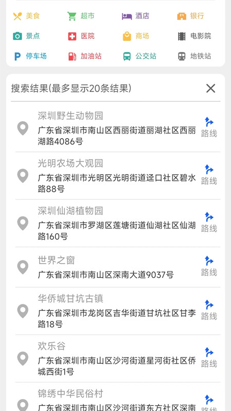 三维地图