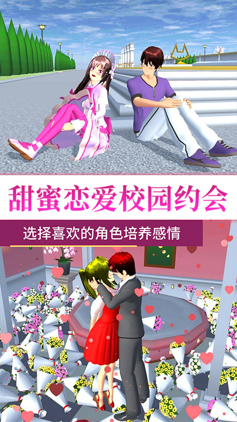 樱花校园女生物语2中文版