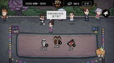 打工生活xaluo版无限金币版