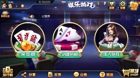 761棋乐游官网版