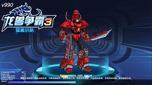 龙兽争霸免广告版作弊菜单
