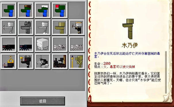 我的世界版植物大战僵尸2重制版