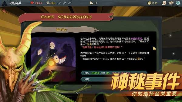 杀戮尖塔2025汉化版