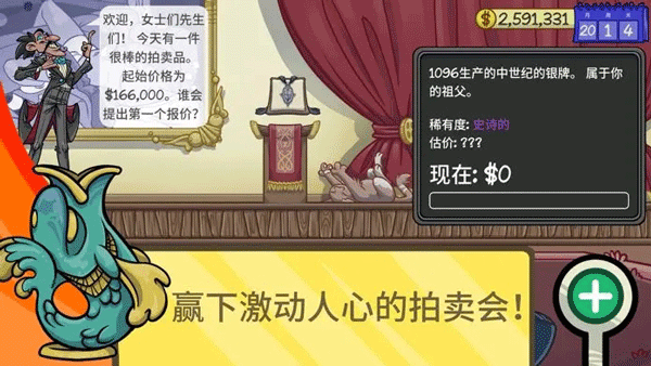 当铺人生2安卓版汉化